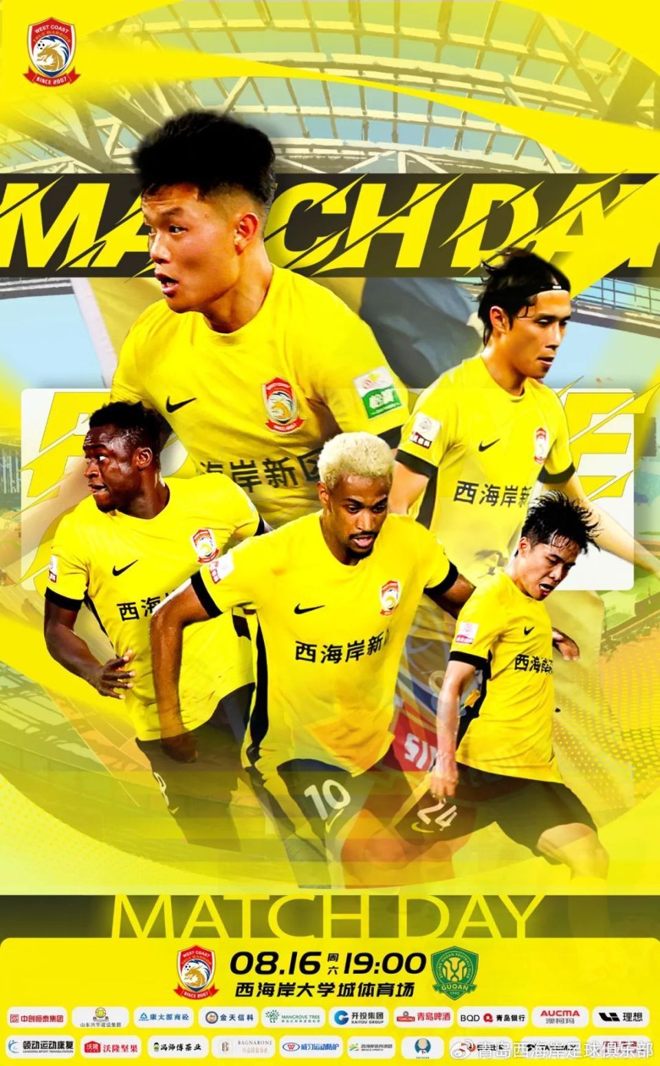 京国安, 中场, 陈柏良