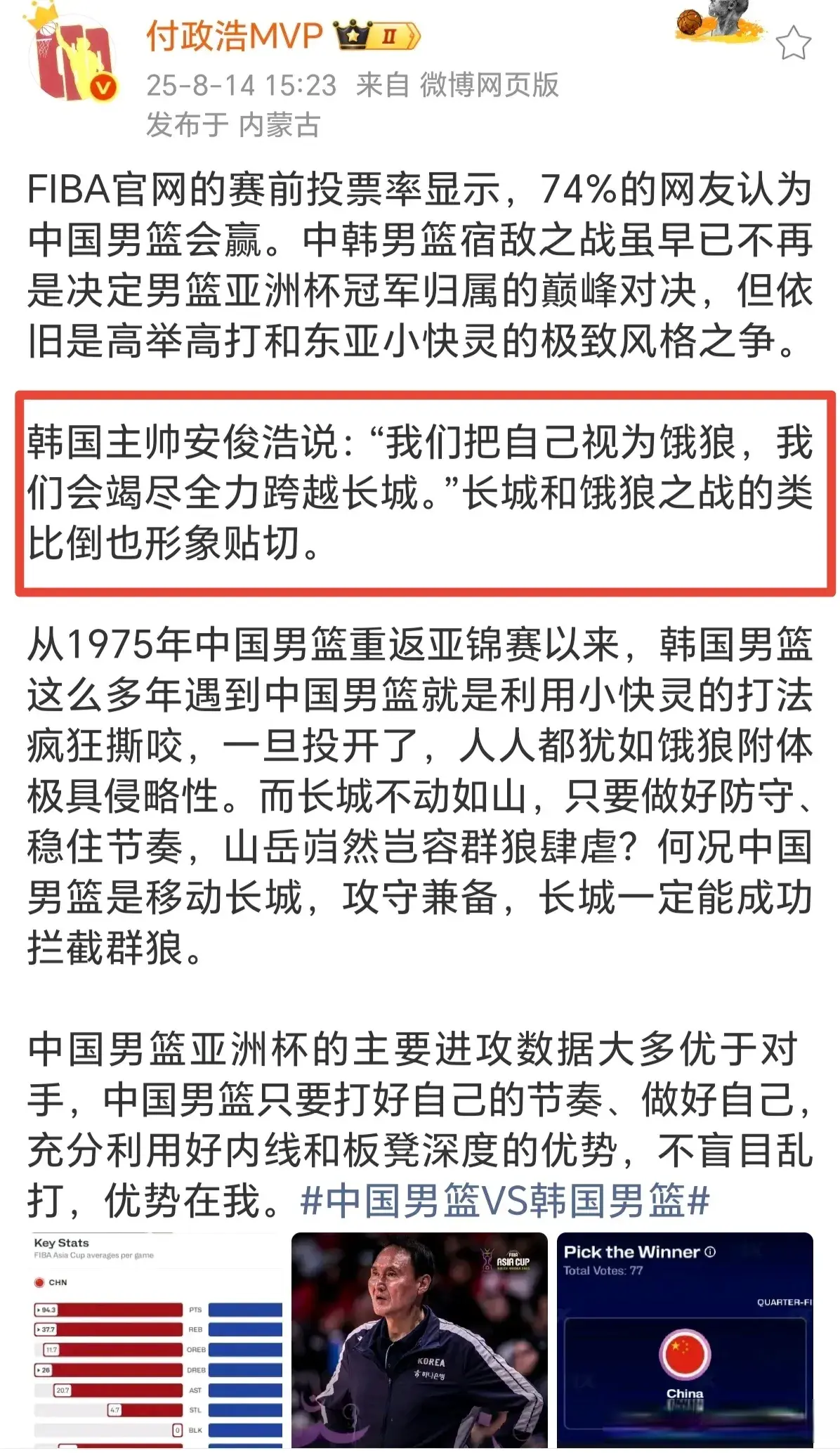 src, 这次亚洲杯, 们有所忌惮