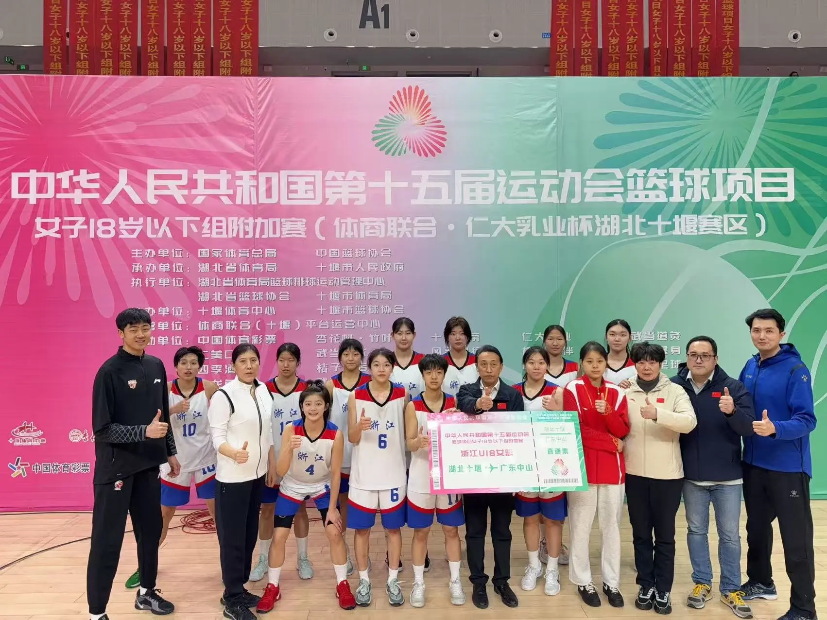 浙江篮球全