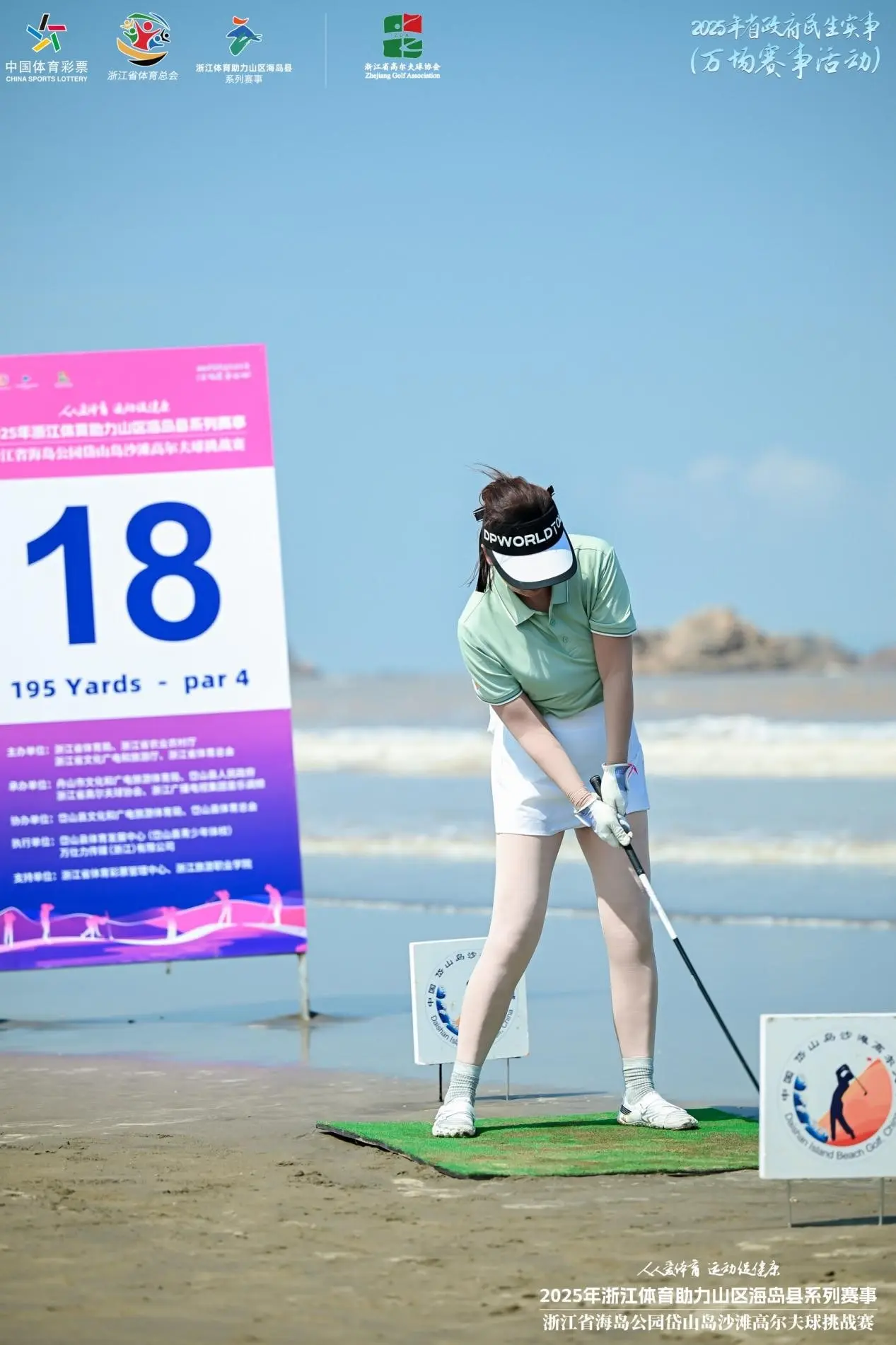 杆冠军花落, 好者和零基, 海岛公园岱