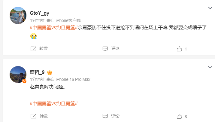 一人, VS约旦, 打得太舒服 一人, VS约旦, 打得太舒服