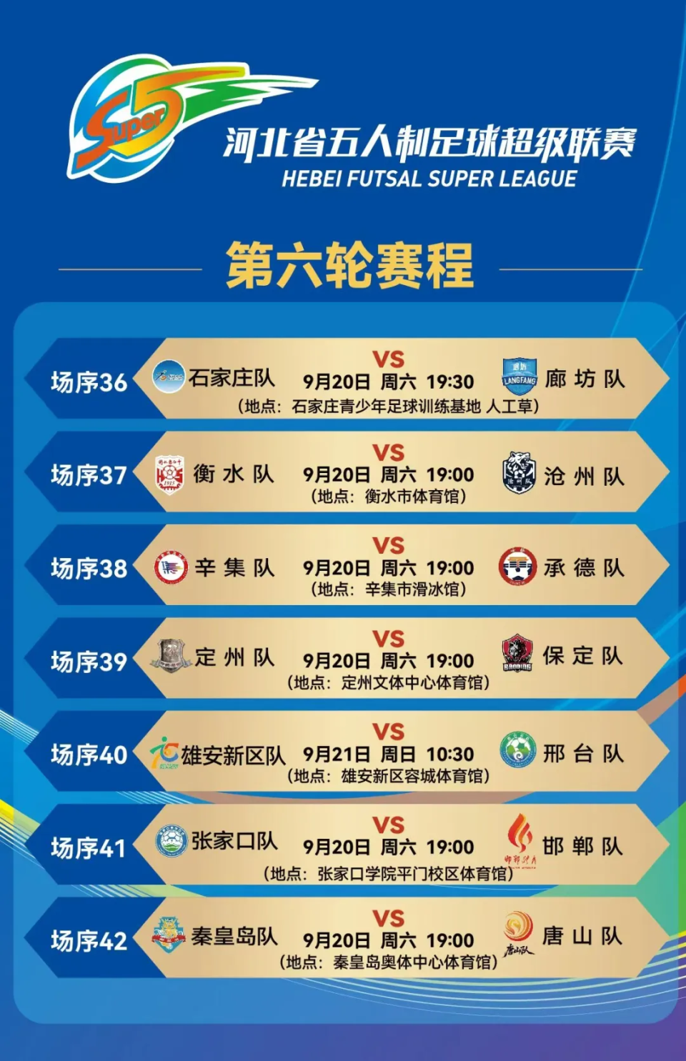 每一场胜利, 最引人瞩目